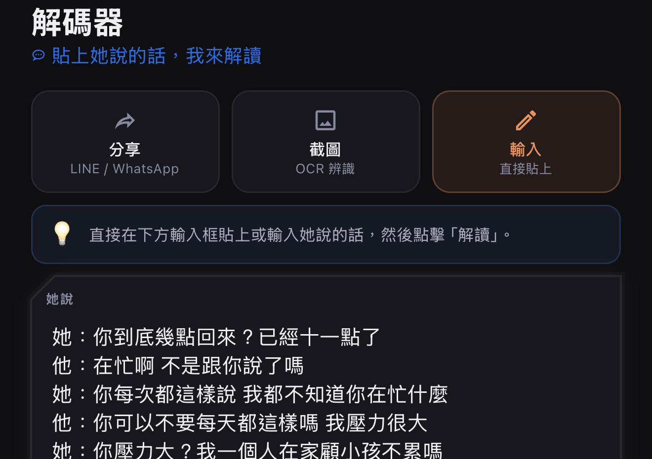 訊息解碼器