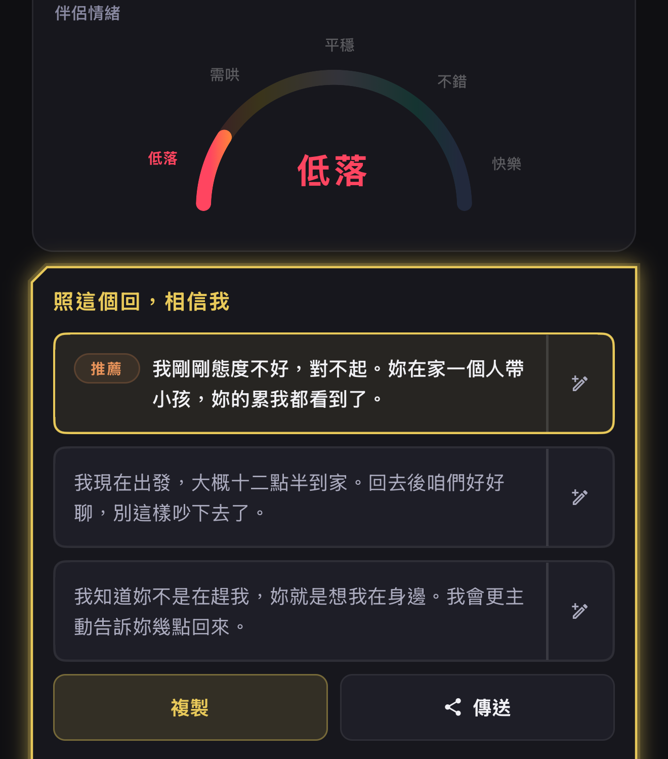 解讀結果